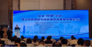 “聚焦雙碳戰略，推動綠色建材與綠色建築高質量發展”論壇召開，畢加索助力譜寫綠建行業新章(zhāng)