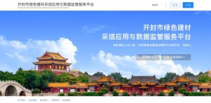 開封|領跑河南(nán) 穩中精進 畢加索智能科(kē)技賦能綠色建築，助力城(chéng)市更新