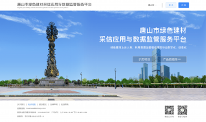 正式簽約！唐山(shān)市與畢加索智能科(kē)技有限公司展開深度合作(zuò)