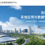 中标喜報|龍行龘龘 前程朤朤 合肥市項目中标！